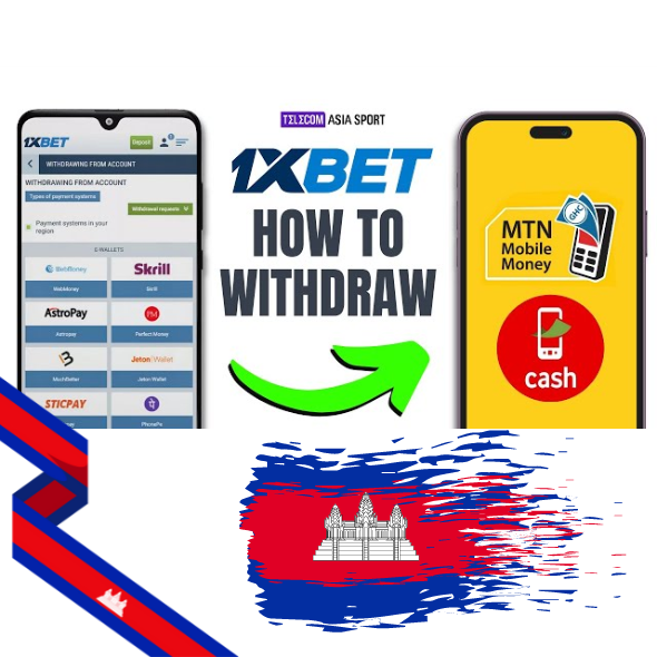 ដកប្រាក់ឈ្នះជាមួយ 1xbet